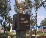 Памятник Чернозёму